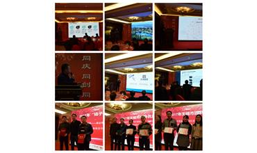 凝心聚力，點(diǎn)旺2018——公司召開2018年會(huì)